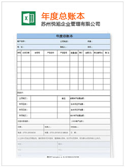 泉港记账报税